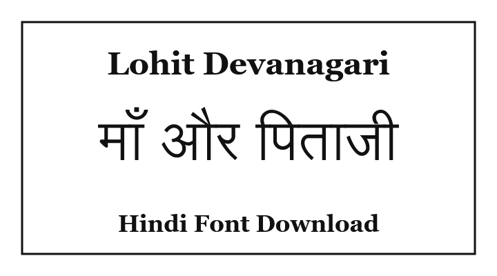 Lohit Devanagari Hindi Unicode Font